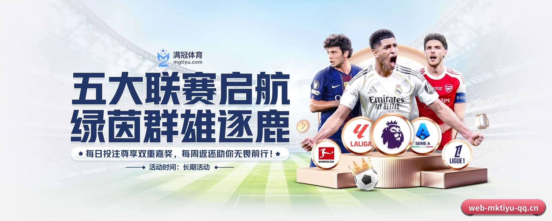 站点简介 - 体育资讯内容服务（MK SPORTS）